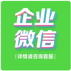 发货快》公司早该运营:传统企业微信客户方案的运营与营销